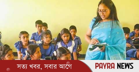 প্রাথমিক শিক্ষকদের বেতন দুই ধাপ বেড়ে ১১তম গ্রেড হচ্ছে !