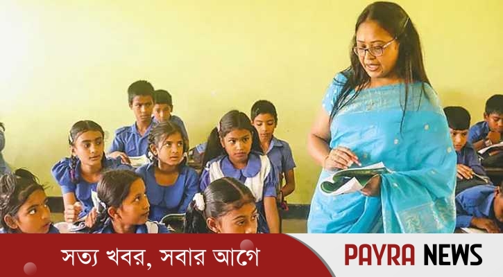 প্রাথমিক শিক্ষকদের বেতন দুই ধাপ বেড়ে ১১তম গ্রেড হচ্ছে !