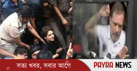 দিল্লিতে রাহুল গান্ধী ও প্রিয়াঙ্কা গান্ধী আটক