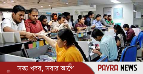 সারাদেশে আগামীকাল বন্ধ থাকবে ব্যাংক