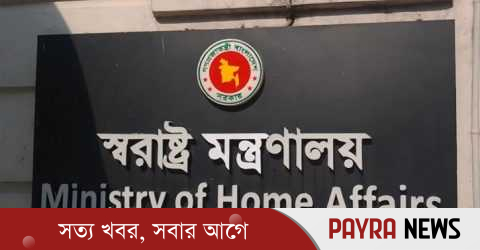 স্বরাষ্ট্র উপদেষ্টার নামে ভুয়া অডিও কল রেকর্ড, মন্ত্রণালয়ের প্রতিবাদ