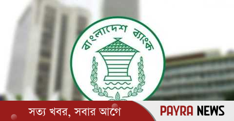 বন্ধ হচ্ছে ৯ আর্থিক প্রতিষ্ঠান