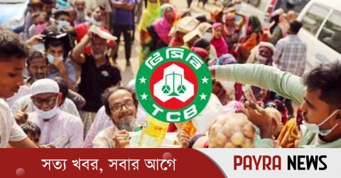 টিসিবির পণ্য বিক্রি শুরু রোববার থেকে, খোলা থাকবে সকলের জন্য