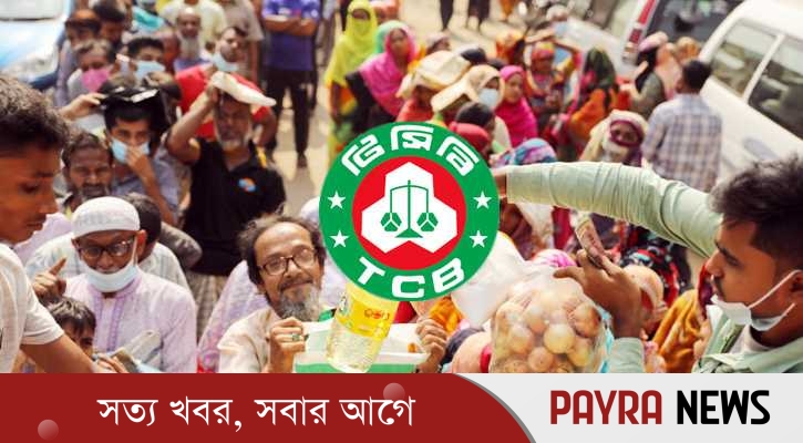 টিসিবির পণ্য বিক্রি শুরু রোববার থেকে, খোলা থাকবে সকলের জন্য