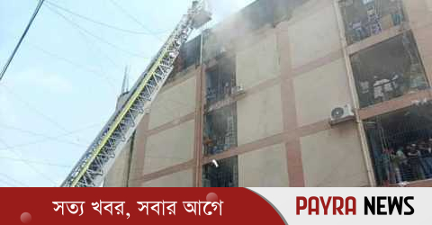 গুলিস্তান মার্কেটের আগুন নিয়ন্ত্রণে