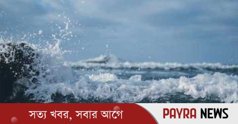 ৪৮ ঘণ্টার মধ্যে বঙ্গোপসাগরে লঘুচাপের সম্ভাবনা