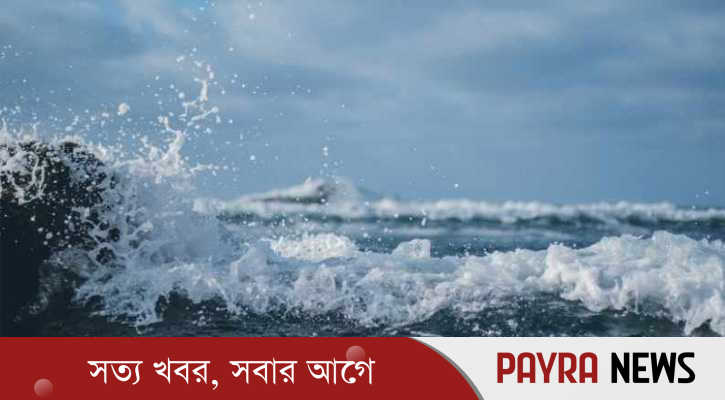 ৪৮ ঘণ্টার মধ্যে বঙ্গোপসাগরে লঘুচাপের সম্ভাবনা