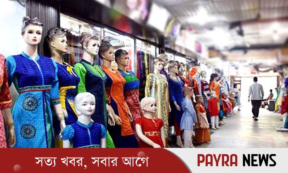 রাজধানীর যেসব মার্কেট সোমবার বন্ধ