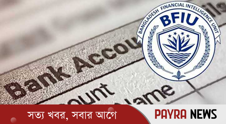 সাবেক তিন গভর্নর ও ৬ ডেপুটি গভর্নরের ব্যাংক হিসাব তলব