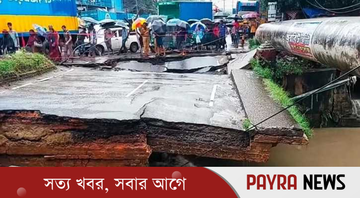 চট্টগ্রামে পানির স্রোতে সেতু ভেঙে দুই ভাগ, যান চলাচল বন্ধ