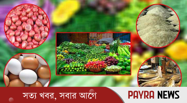 বেড়েছে পেঁয়াজ-ডিম-সবজির দাম, স্বস্তি নেই মাছ-চালেও