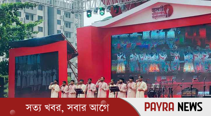 সাইমুমের পরিবেশনায় ‘জুলাই পুনর্জাগরণ’ অনুষ্ঠান শুরু