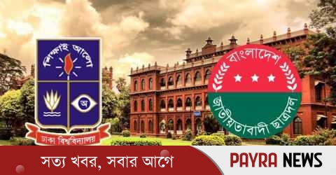 ঢাবির ১৮ হলে ছাত্রদলের নতুন আহ্বায়ক কমিটি গঠন