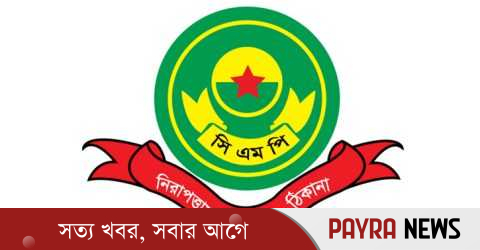 দেখামাত্র গুলির নির্দেশ : বার্তা ফাঁসকারী পুলিশ গ্রেপ্তার