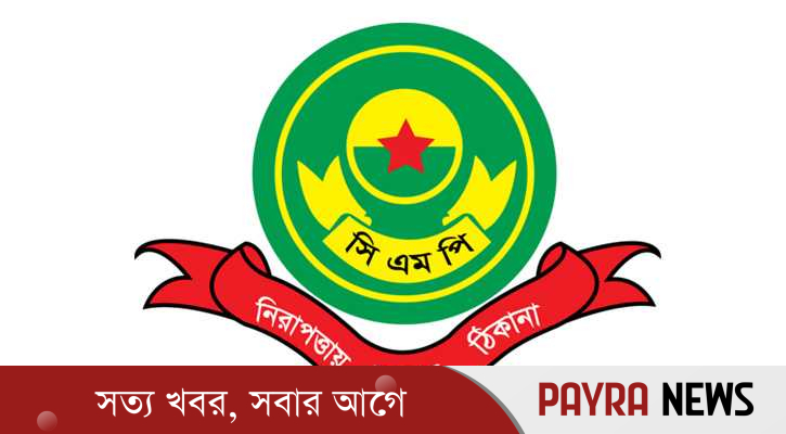 দেখামাত্র গুলির নির্দেশ : বার্তা ফাঁসকারী পুলিশ গ্রেপ্তার