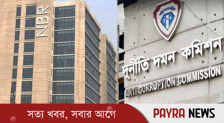 এনবিআরের ১৭ কর্মকর্তার সম্পদের হিসাব চাইল দুদক