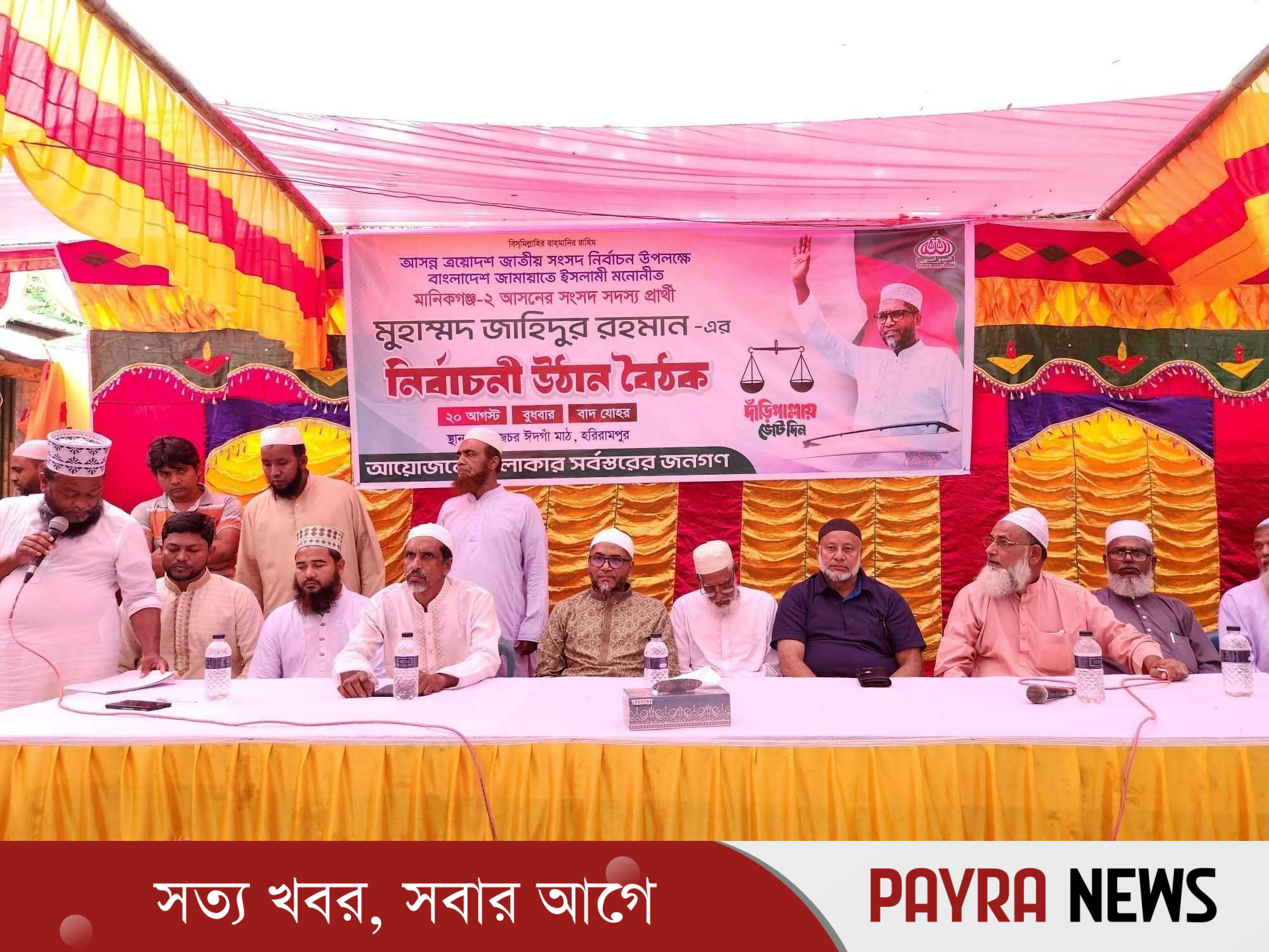 “কুরআনের শাসন প্রতিষ্ঠিত হলে দেশে আসবে শান্তি” – নির্বাচনী উঠান বৈঠকে জাহিদুর রহমান