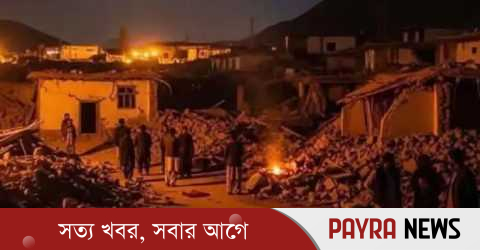 আফগানিস্তানে ভয়াবহ ভূমিকম্পে নিহত বেড়ে ২৫০, আহত ৫০০