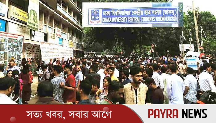 শেষ হলো ডাকসু নির্বাচনের ভোটগ্রহণ