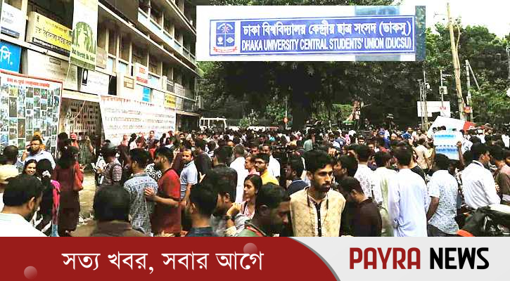শেষ হলো ডাকসু নির্বাচনের ভোটগ্রহণ