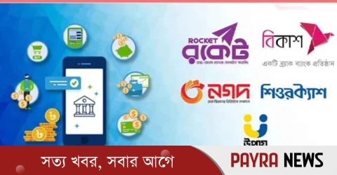 মোবাইলে এক হাজার টাকার বেশি পাঠানো যাবে না, মধ্যরাত থেকে কার্যকর