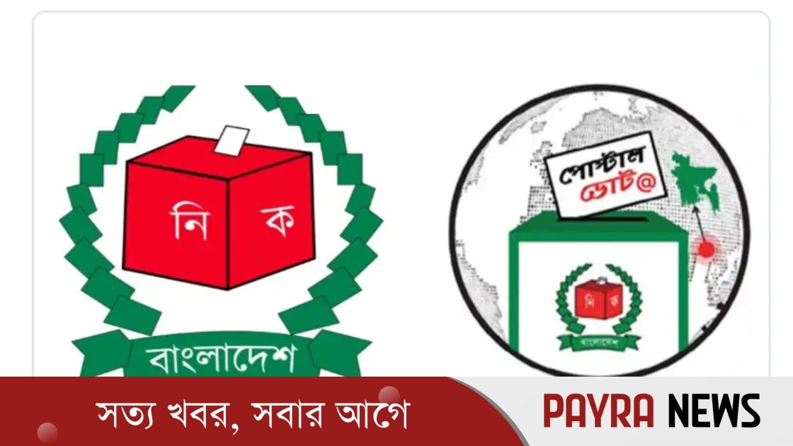 পোস্টাল ভোট গণনায় থাকতে পারবেন যারা