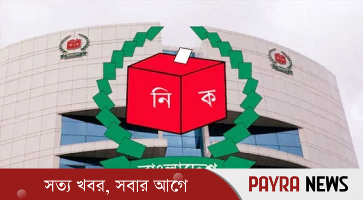 নির্বাচনে ২,০৯৮ নির্বাহী ও ৬৫৭ জুডিশিয়াল ম্যাজিস্ট্রেট নিয়োগ