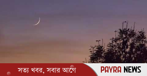 মঙ্গলবার সন্ধ্যায় রমজানের চাঁদ দেখার আহ্বান সৌদির