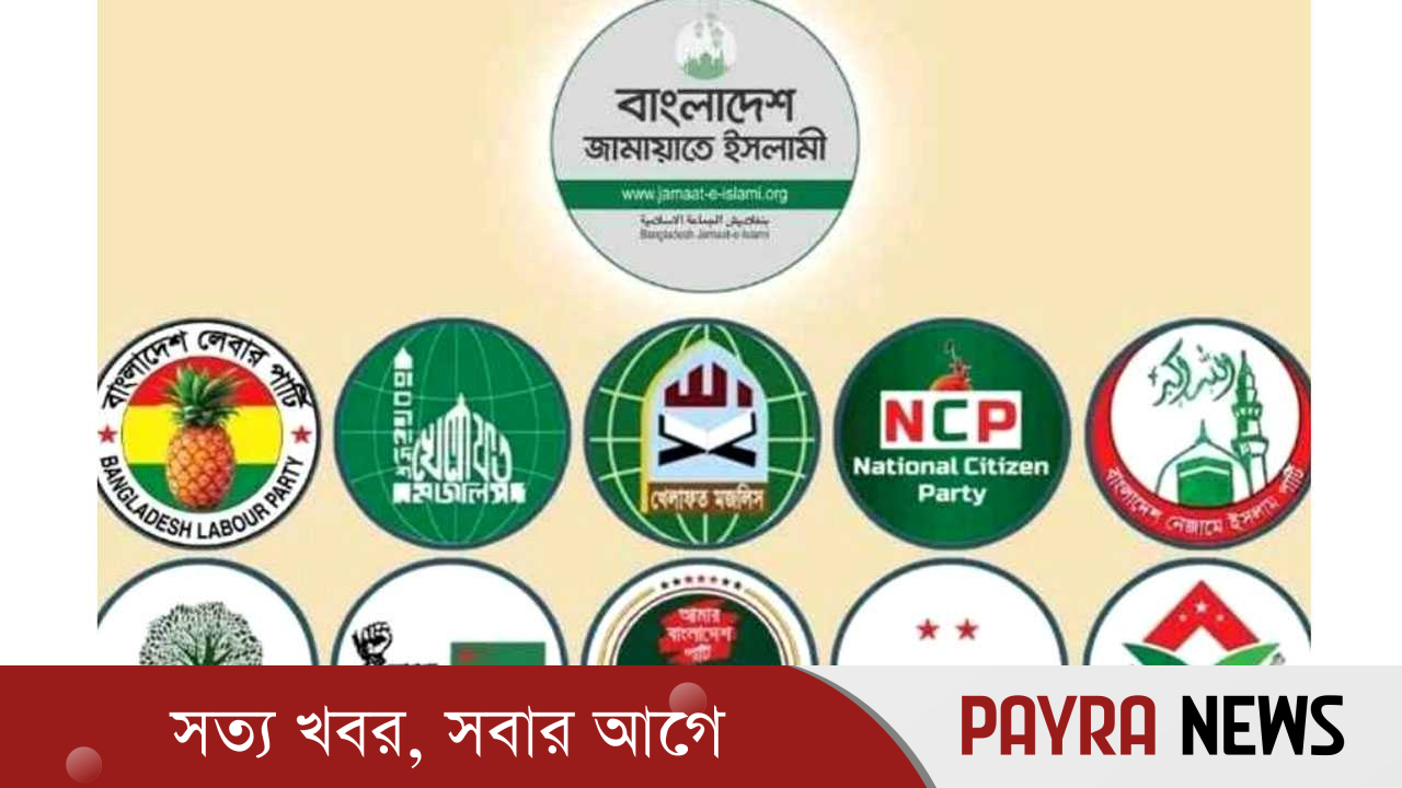 জামায়াতসহ ১১ দলের বিক্ষোভ-সমাবেশ বিকেলে