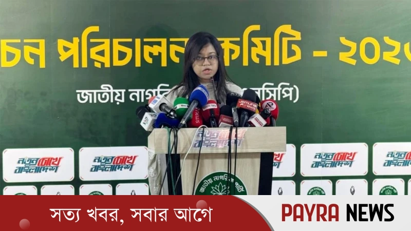 কেন্দ্র দখল, সহিংসতাসহ ১১ অভিযোগ এনসিপির