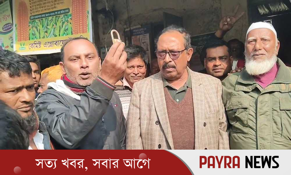 ভোটে জিতেই কার্যক্রম নিষিদ্ধ আ. লীগের অফিস খুলে দিলেন বিএনপি নেতা