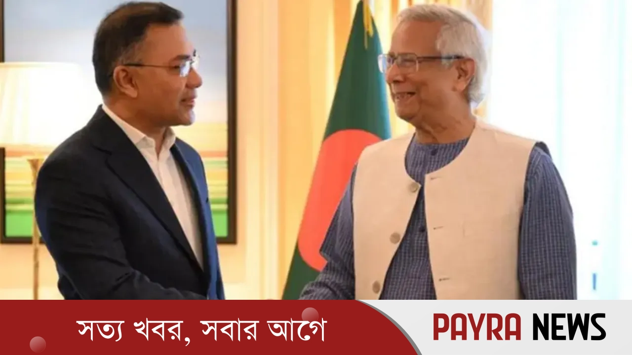 তারেক রহমানকে অভিনন্দন জানালেন প্রধান উপদেষ্টা