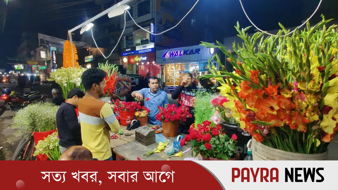 আজ ফাল্গুন ও ভালোবাসার দিন