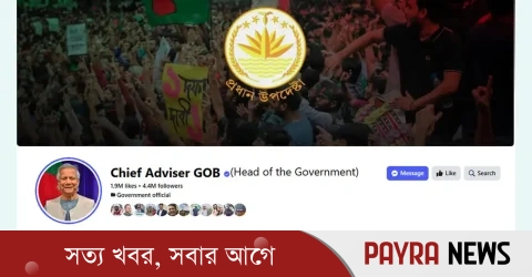 প্রধান উপদেষ্টার ফেসবুক পেজ ডিসঅ্যাবল নয়, এক্টিভিটি বন্ধ থাকবে