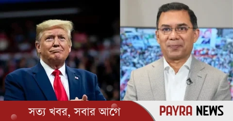 তারেক রহমানকে অভিনন্দন জানালেন মার্কিন প্রেসিডেন্ট ডোনাল্ড ট্রাম্প