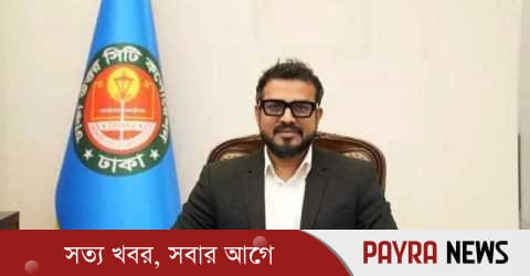 ডিএনসিসি প্রশাসক এজাজকে অপসারণ