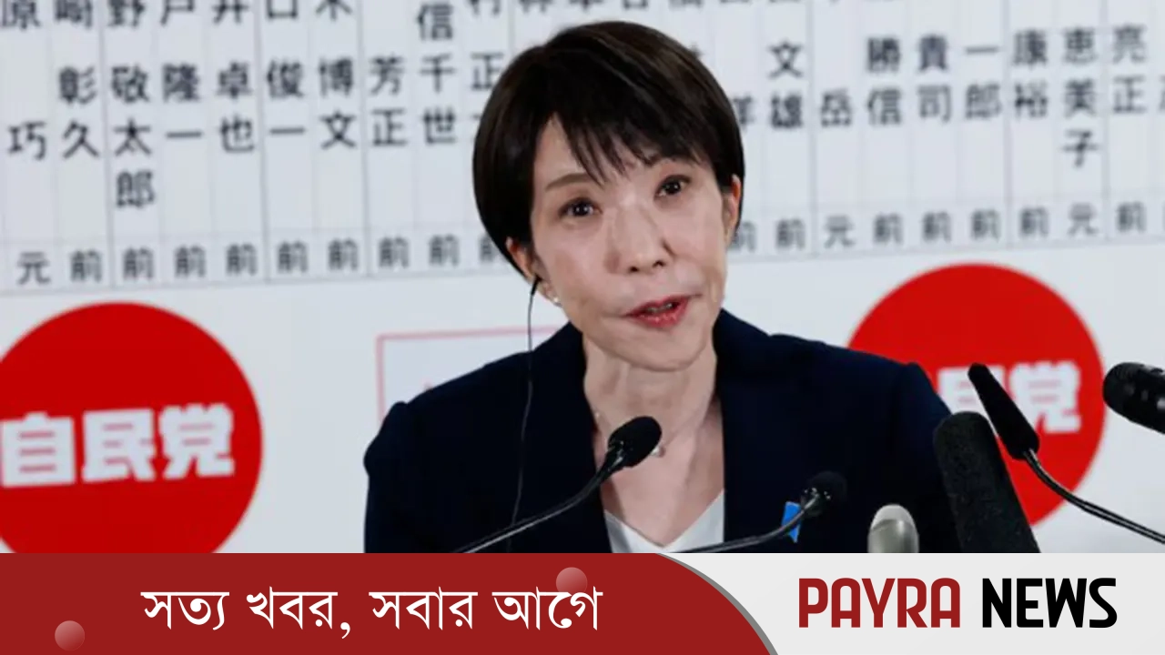 ভূমিধস জয়ে ক্ষমতা আরও শক্ত করলেন জাপানের প্রধানমন্ত্রী তাকাইচি