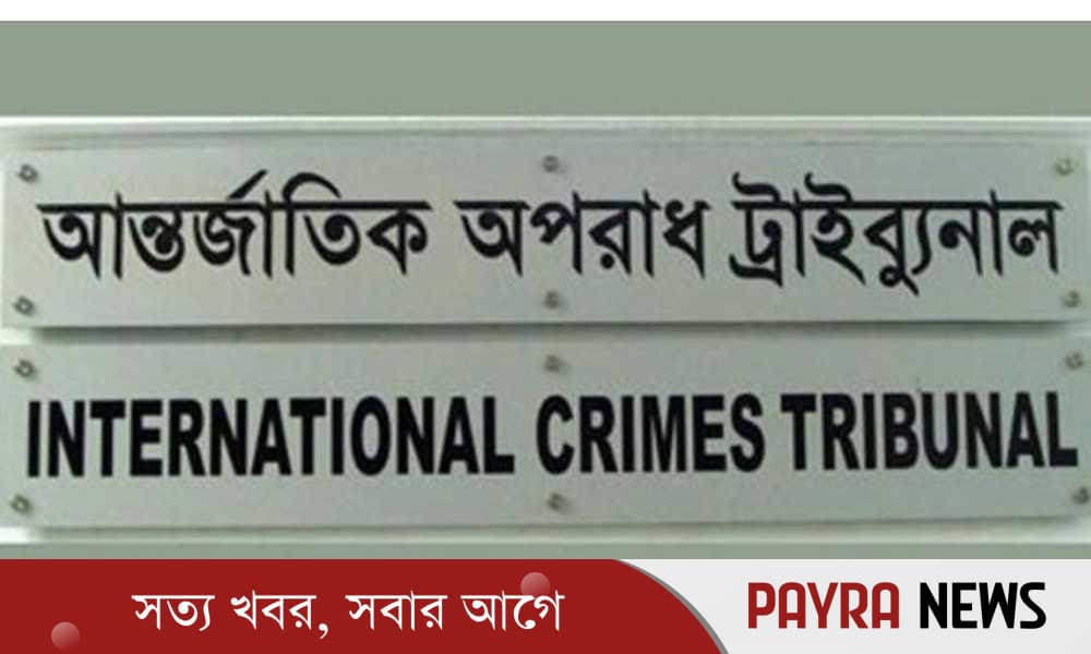 আন্তর্জাতিক অপরাধ ট্রাইব্যুনালে নতুন দুই প্রসিকিউটর নিয়োগ