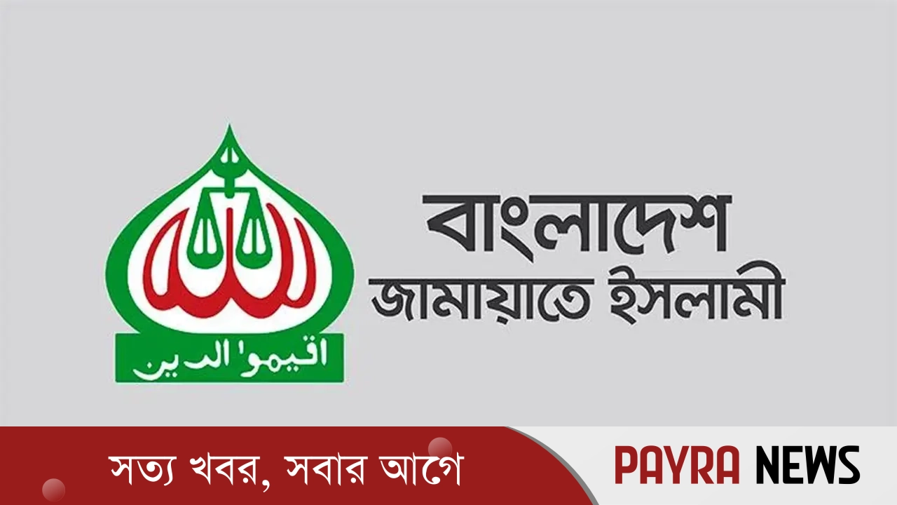 বিশ্বের সকল নারীকে শুভেচ্ছা মহিলা জামায়াতে ইসলামীর