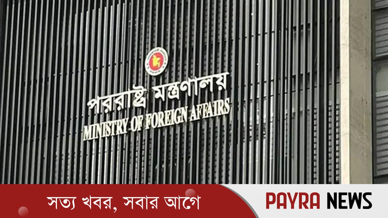 একসঙ্গে ৫ কূটনীতিক প্রত্যাহার, পররাষ্ট্র মন্ত্রণালয়ে বদলি