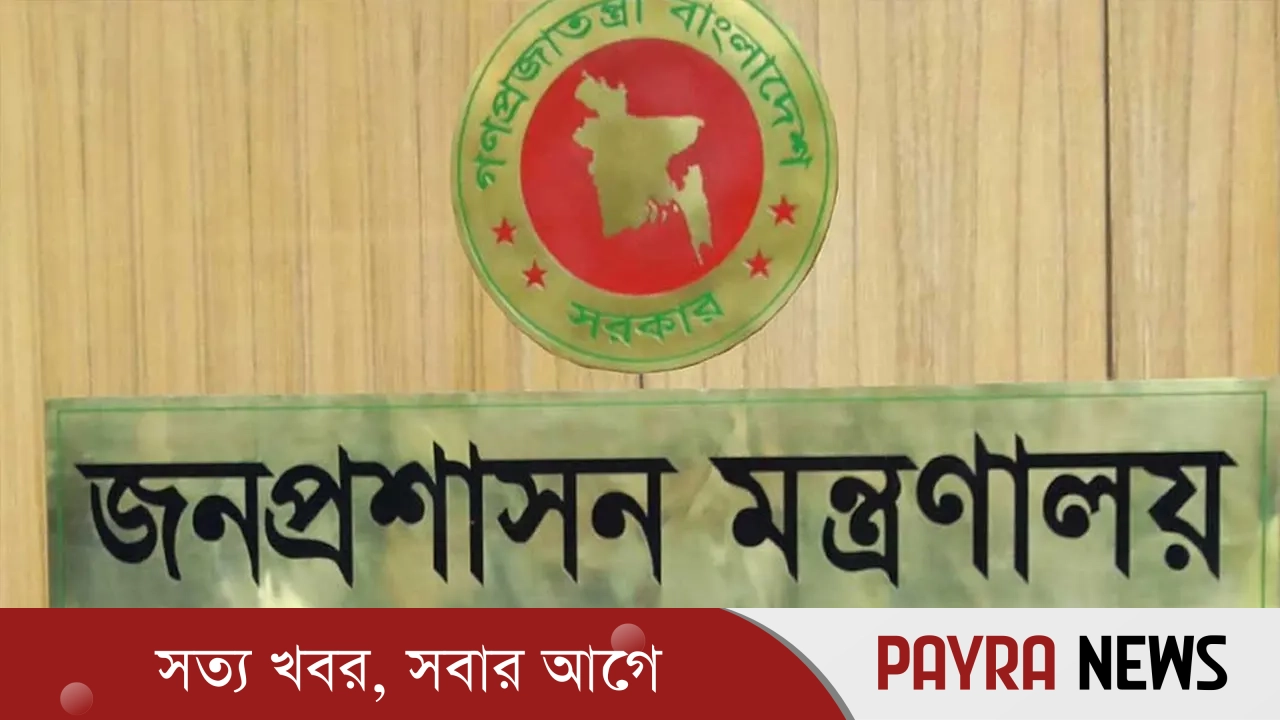 ঈদের ছুটি পাবেন না যেসব দফতরের কর্মীরা