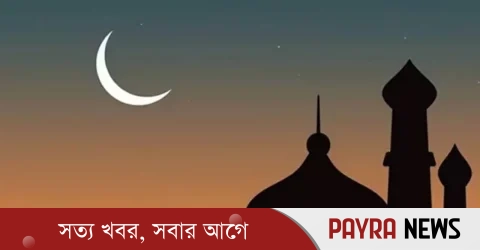 সৌদির সাথে মিল রেখে চট্টগ্রামের অর্ধশতাধিক গ্রামে ঈদ কাল