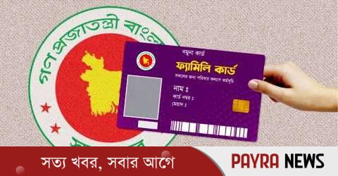 পাইলট পর্যায়ে ৩৭ হাজার ৫৬৪ পরিবার পাচ্ছে ফ্যামিলি কার্ড