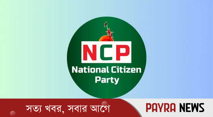 এনসিপির জরুরি সংবাদ সম্মেলন দুপুরে