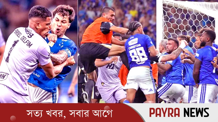 ব্রাজিলের ক্লাব ফুটবলের এক ম্যাচে ২৩ লাল কার্ড!