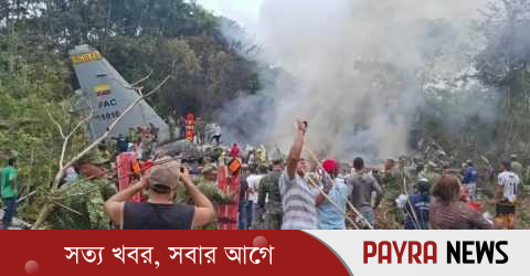কলম্বিয়ায় সামরিক বিমান বিধ্বস্ত, নিহত ৩৩