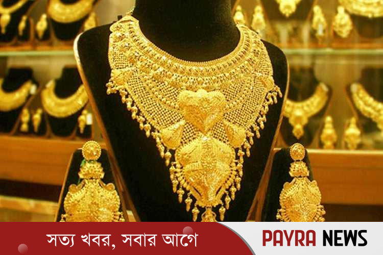 দেশের বাজারে আবারও কমলো সোনার দাম