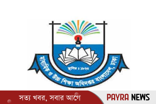 শিক্ষা ক্যাডার কর্মকর্তাদের জন্য জরুরি নির্দেশ