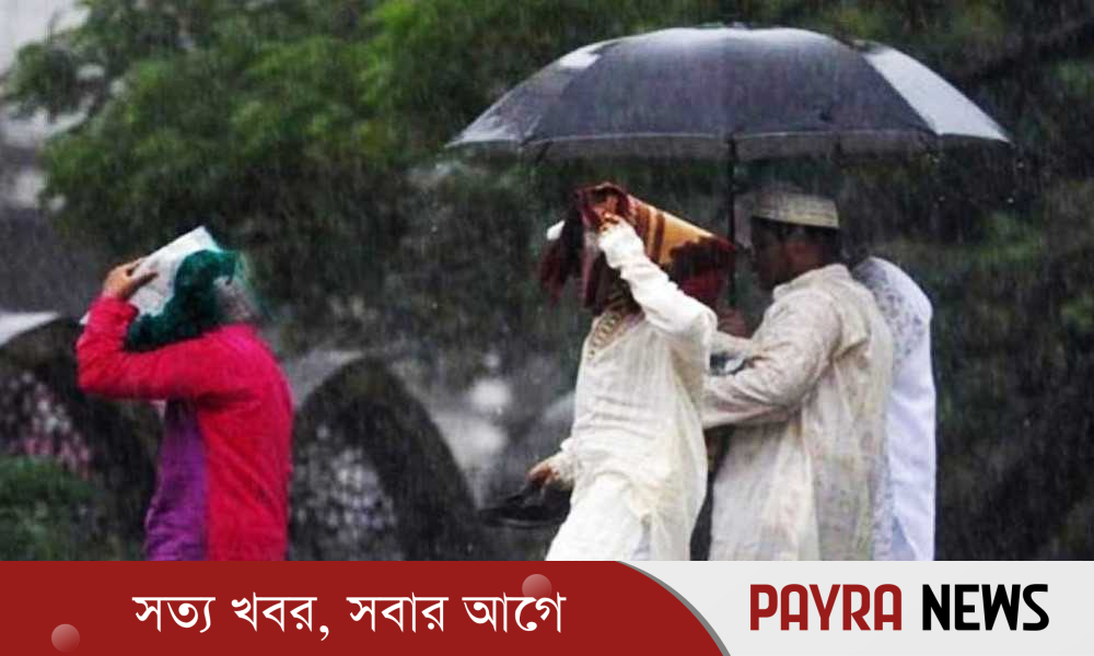 ঈদের দিনে যেমন থাকবে আবহাওয়া