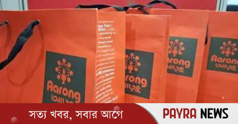 শপিং ব্যাগের দাম নেওয়া বন্ধে আড়ংকে লিগ্যাল নোটিশ